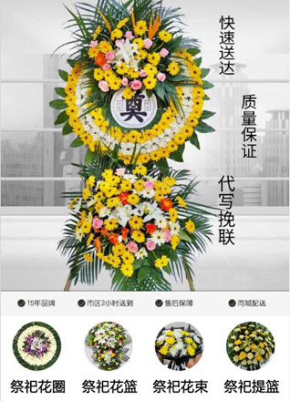 陕西西安市蓝田县花圈代送